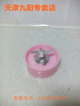 JYZ - B521 Mixing Blade Blade Blade Blade - Blade Copper - head Axis Wheel Original Accessories