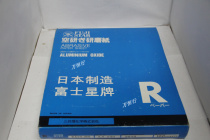 Authentic Japanese imported Fuji Star dry abrasive paper mahogany classical furniture woodworking sandpaper lacquer tools