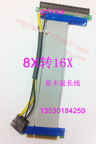 External Power Auxiliary Power Supply Enhanced Edition PCI-E 8X to 16X graphics card extension cord 15CM