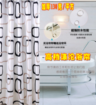  Thickened 130g square polyester waterproof mildewproof shower curtain thickened shower curtain Shower curtain waterproof thickened