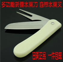 Japan-US 5103 Premium Stainless Steel Fruit Fork Fish Fork Peeling Water Fruit Knife Bottle Opener
