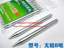 Soldering treasure brand 30W40w60w80w100w150W lead Iron Head B mouth pure oxygen-free copper refined