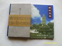 The second-hand forest house mountain folk send mitu volumes (the publishing house stock can be discounted with invoices)      