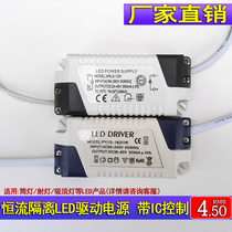 LED drive power supply ultra-thin panel light panel light ballast lamp transformer spotlight downlight fire cow