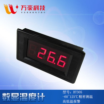 Digital display digital thermometer high and low temperature alarm adjustable embedded high precision temperature measuring instrument -60~125 degrees