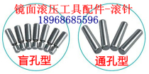 Mirror rolling extruder parts roller pin ball ball roller knife steel ball ball high hardness