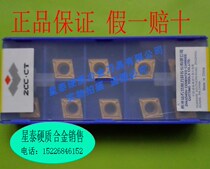 Zhuzhou Pruike Inner Hole Car Blade CCMT09T304-HM YBC251 Promotional Specials