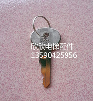 Guangri Li elevator accessories Outgoing power key Mechanical key Lock ladder control box Maintenance box key