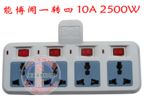 Ng Bo Wen Z08 one turn four switch switch plug 2500W one drag four conversion socket wireless adapter