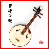 Factory direct sales of ethnic plucked musical instrument Zitan Zhongruan special offer to send new accessories