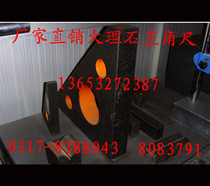 Granite square ruler 630*400*60 marble square ruler rock angle ruler 90 degree straight angle ruler