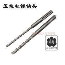 Fang king five pit hammer drill Five pit drill 10 -- 25*340MM long electric pick drill impact drill