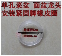 Kitchen washing basin basin ceramic basin faucet installation countertop rubber gasket fixing gasket repair accessories