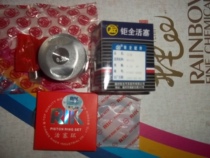 Light Yanghao Han 150A Dr. 150 Everest 150GY6150 25 50 piston assembly piston