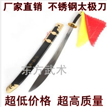 Carving Dragon Martial Arts sword Taiji performance competition semi-hard knife stainless steel town house semi-hard knife Bagua knife not opened blade