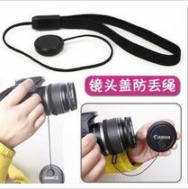 Lens rope Lens cover Protective rope Anti-loss rope Universal lens rope Lens cover Lens rope