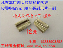 Original Taiwan U-star pneumatic pull nail gun Gun type pull cap gun Rivet gun Rivet gun Claw nut gun