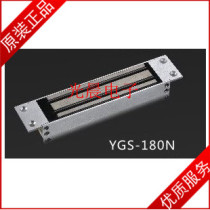 Yangge sunshine concealed magnetic lock single door magnetic lock YGS180N access lock glass door lock