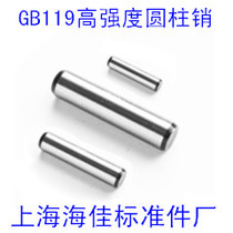 High strength 45# steel heat treatment GB119 cylindrical pin positioning pin M4 * 6 -- M4 * 60 fine grinding pin direct sales