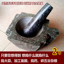 Stone mortar Household natural stone masher Garlic masher Bluestone garlic puree Garlic mortar stone mashing medicine pot beating bowl grinder