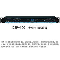 DSP99 upgraded version DSP100 karaoke pre-effect device KTV pre-tuning sound device