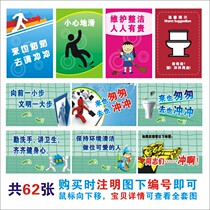 Enterprise hotel toilet culture toilet warm reminder posters sign signs signs slogans stickers customized
