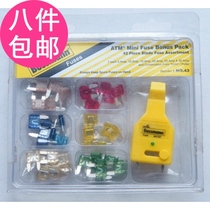 Fuse test clip set pointed foot fuse plug set