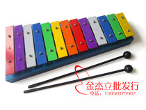 Orff School Kindergarten Music Playing Teaching Aids Percussion Instrument Sound Box 13 Sound aluminum plate