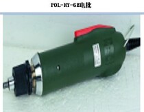 Huayi electric batch electric screwdriver POL-HY-4E Electric batch POL-HY-6E small cyclone