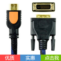 hdmi to dvi line dvi 24 1 turn hdmi adapter host computer TV switch projection 10 meters