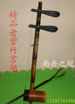 Professional performance of old Zizhu Jinghu (inner diameter 45) Zhong Erhuang Jinghu sold separately Tieli Jinghu]Can be customized