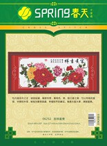 Spring cotton precision printing cross stitch 06252 auspicious wealth
