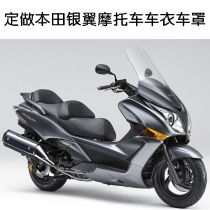 Customized Honda HondaSilver Silver Wing GT400 Special Motorcycle Car Garment Rainproof Car Cover