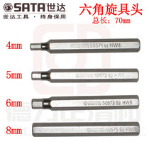  8mm Series 70mm long Hexagonal screwdriver head 4mm5mm6mm8mm Shida Tools