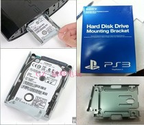 PS3 hard drive bracket bracket thin machine hard drive rack PS3 slim HDD 4000 built-in hard drive rack