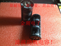 High quality 100V10000UF 35X80 filter coupling amplifier capacitor audio capacitor