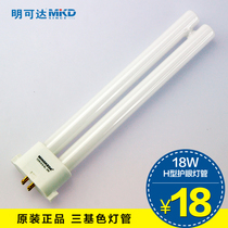 Original dress up to eye care lamp tube 18W Single H 4 Approach 4000K pure tricolour