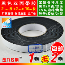 Black double-sided adhesive EVA foam sponge adhesive tape strong adhesive hot melt adhesive sealant 2mm thick x2cm wide x10m long