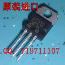 L7912CV ST imported TO-220AB 12V 1 5A three-terminal voltage regulator IC LM7912