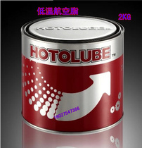 Aviation special lubrication grease-60 degree low temperature grease industrial butter anti-friction waterproof grease snow oil white grease