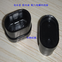 Electric kettle accessories Old-fashioned circle type heating tube electric bakelite shell hexagon screw bakelite seat two eyes