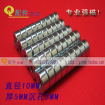 Diameter 10 * 5MM counterbore 3 5 ring door magnet 10X5-3 5 round magnet with hole
