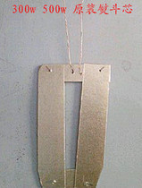 Old double crystal iron heating core red heart iron 70D heating core 500W cloud mother sheet thermoregulation scalding heat sheet