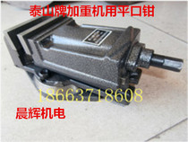 Milling machine planer with Taishan brand machine with flat mouth pliers 100-160-200-250-320(Special Promotion)