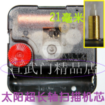 Sun movement Taiwan imported ultra-long wheelbase 21MM ultra-quiet 12888 cross stitch Yongzhen sweep seconds to send hands