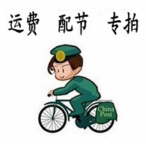 With the section in advance contact from time to time delivery postal fee to make up for the difference not to contact customer service