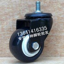 8MM Silk Rod Silent Unhurt Floor Castors 1 5 Inch Double Bearing PU Wheel Upscale Black Swivel Chair Wheel