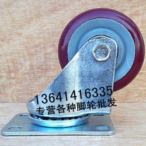 3-inch double bearing polyurethane wheel universal wheel abrasion resistant industrial trundle trolley wheel furniture cabinet wheel
