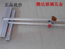 Star Glass T-shaped knife thick 1 5 meters 1 8 meters 2 meters glass push knife thick steel ruler heavy push knife