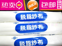 2 Roll up absorbent cotton gauze block medical industry large roll 82cm*800cm bandage filter cloth dressing